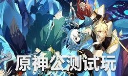 原神公测最新爆料,神秘元素觉醒，探索未知大陆